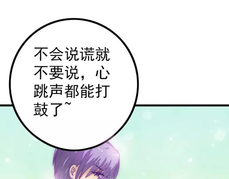 《冰山总裁强宠妻》第34话 取悦我就给你小费 第5页