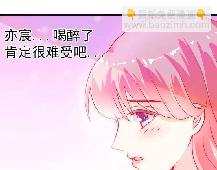《冰山总裁强宠妻》第38话 心疼舒晗的男人 第13页