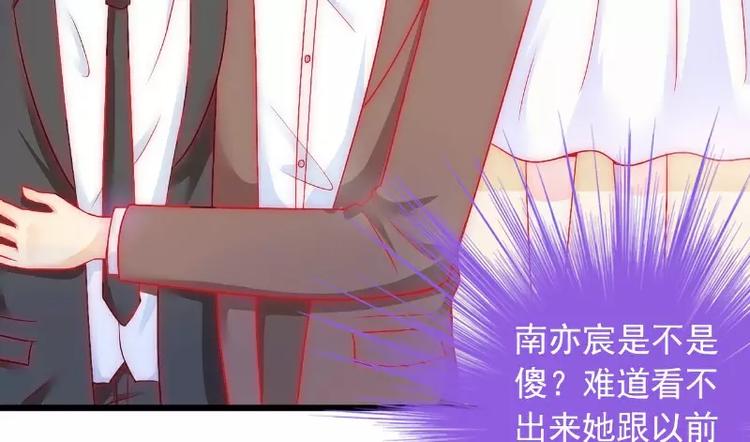 《冰山总裁强宠妻》第38话 心疼舒晗的男人 第17页
