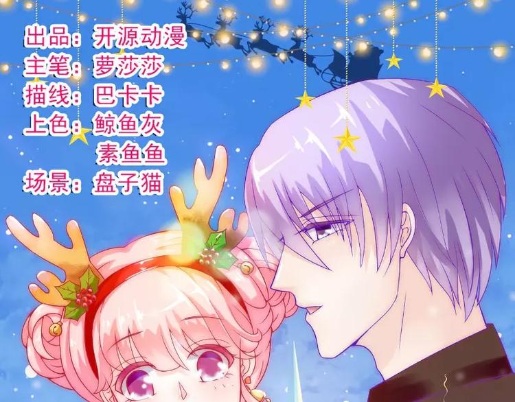 《冰山总裁强宠妻》第38话 心疼舒晗的男人 第1页
