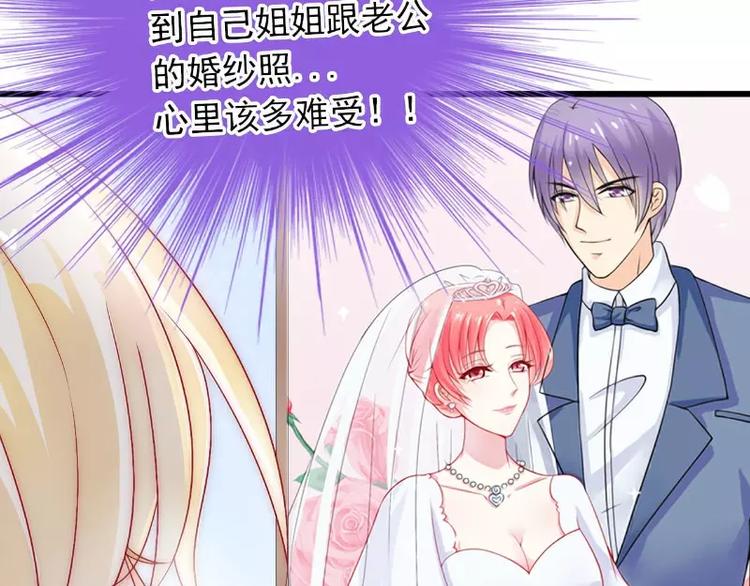 《冰山总裁强宠妻》第38话 心疼舒晗的男人 第30页