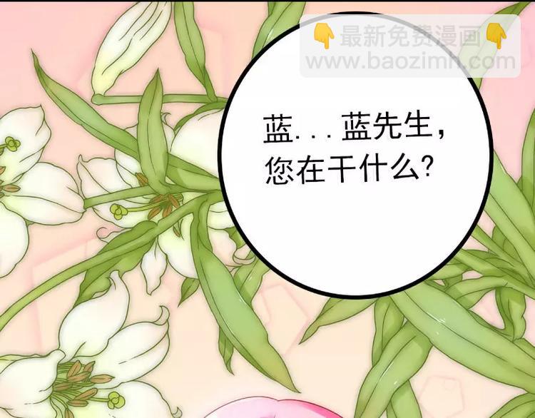 《冰山总裁强宠妻》第38话 心疼舒晗的男人 第37页