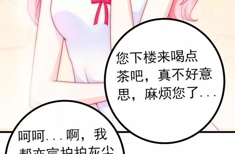 《冰山总裁强宠妻》第38话 心疼舒晗的男人 第39页