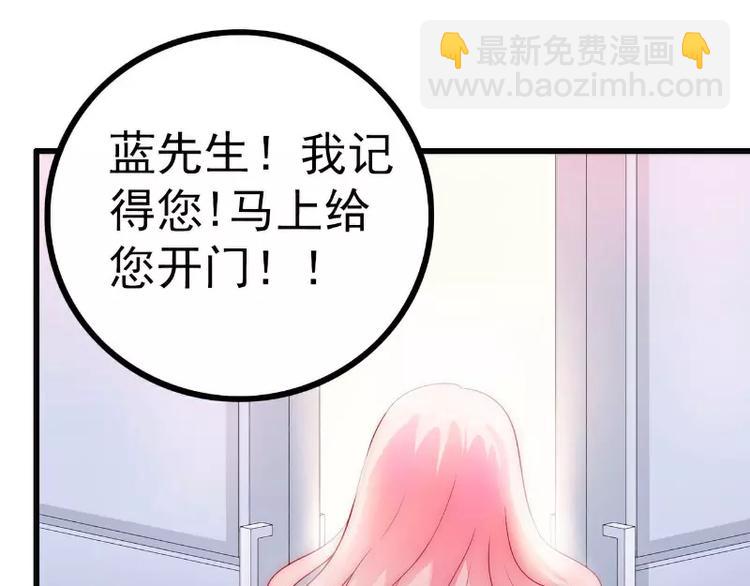 《冰山总裁强宠妻》第38话 心疼舒晗的男人 第3页