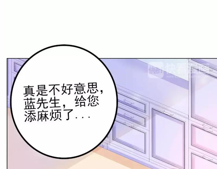 《冰山总裁强宠妻》第38话 心疼舒晗的男人 第42页