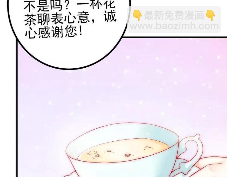 《冰山总裁强宠妻》第38话 心疼舒晗的男人 第45页