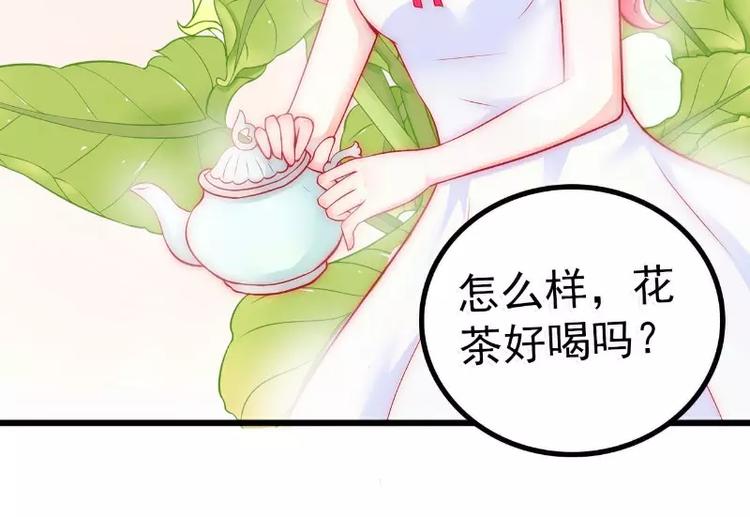 《冰山总裁强宠妻》第38话 心疼舒晗的男人 第50页