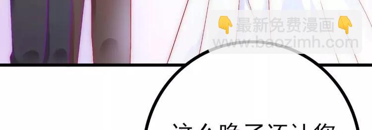 《冰山总裁强宠妻》第38话 心疼舒晗的男人 第7页