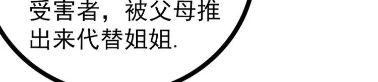《冰山总裁强宠妻》第37话 等你等到夜深 第10页