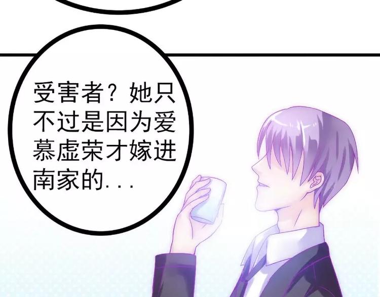 《冰山总裁强宠妻》第37话 等你等到夜深 第11页