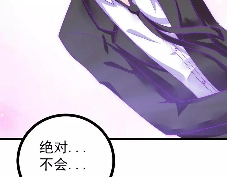 《冰山总裁强宠妻》第37话 等你等到夜深 第14页