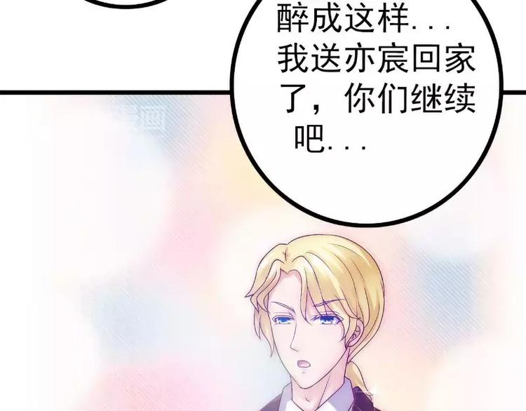 《冰山总裁强宠妻》第37话 等你等到夜深 第18页