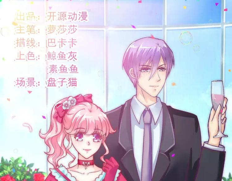 《冰山总裁强宠妻》第37话 等你等到夜深 第1页