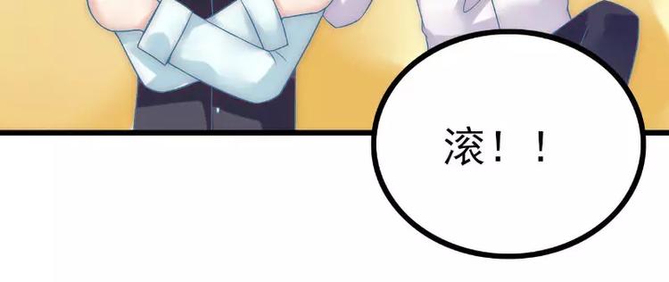 《冰山总裁强宠妻》第37话 等你等到夜深 第23页