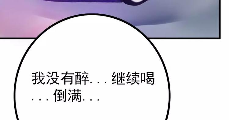 《冰山总裁强宠妻》第37话 等你等到夜深 第27页
