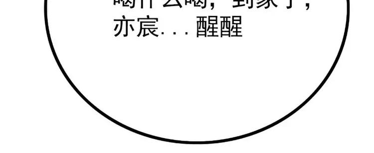 《冰山总裁强宠妻》第37话 等你等到夜深 第30页