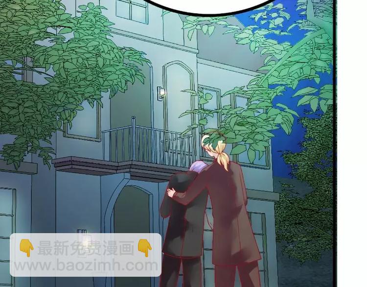 《冰山总裁强宠妻》第37话 等你等到夜深 第37页