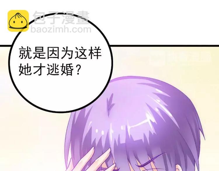 《冰山总裁强宠妻》第37话 等你等到夜深 第3页