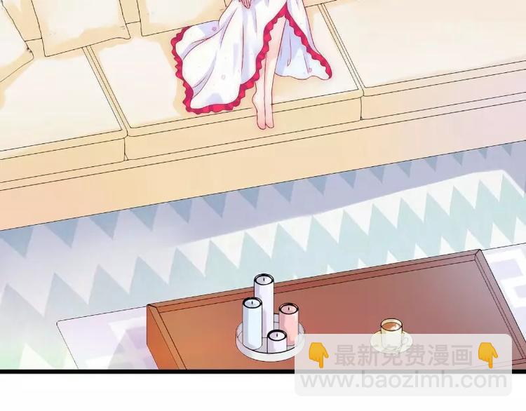 《冰山总裁强宠妻》第37话 等你等到夜深 第44页