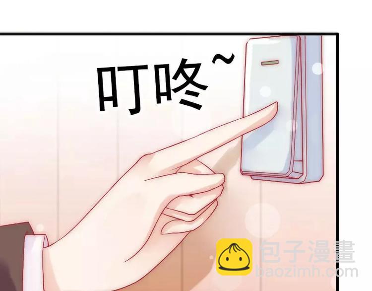 《冰山总裁强宠妻》第37话 等你等到夜深 第46页
