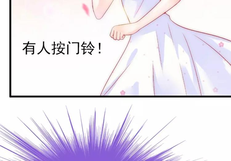 《冰山总裁强宠妻》第37话 等你等到夜深 第49页