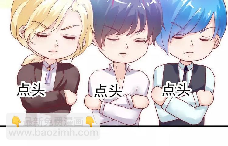 《冰山总裁强宠妻》第37话 等你等到夜深 第7页