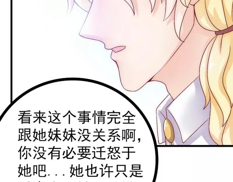 《冰山总裁强宠妻》第37话 等你等到夜深 第9页