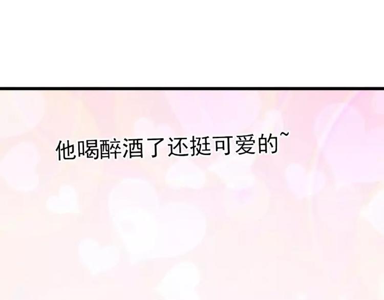 《冰山总裁强宠妻》第40话 凡凡？是谁？ 第13页