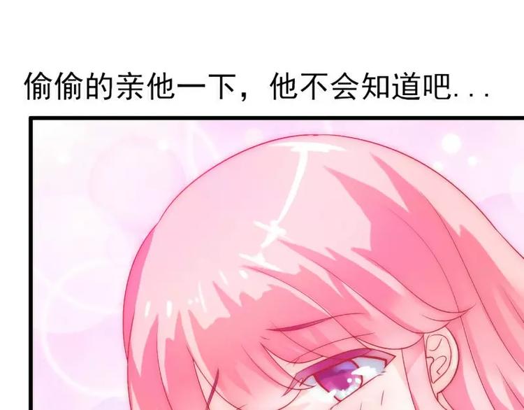 《冰山总裁强宠妻》第40话 凡凡？是谁？ 第16页
