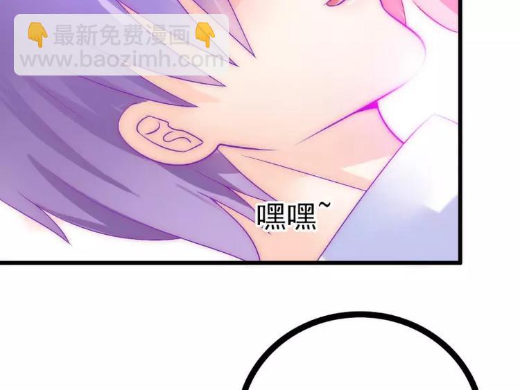 《冰山总裁强宠妻》第40话 凡凡？是谁？ 第19页