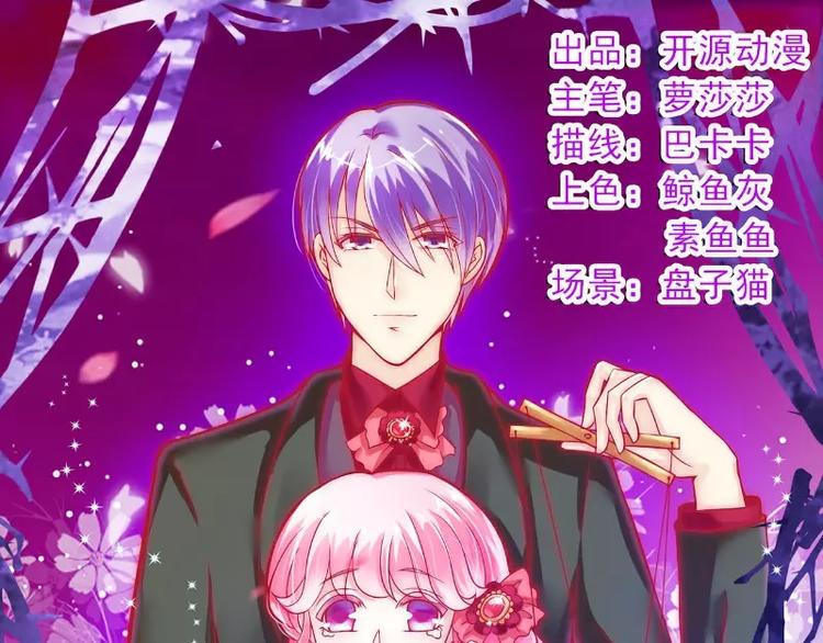《冰山总裁强宠妻》第40话 凡凡？是谁？ 第1页