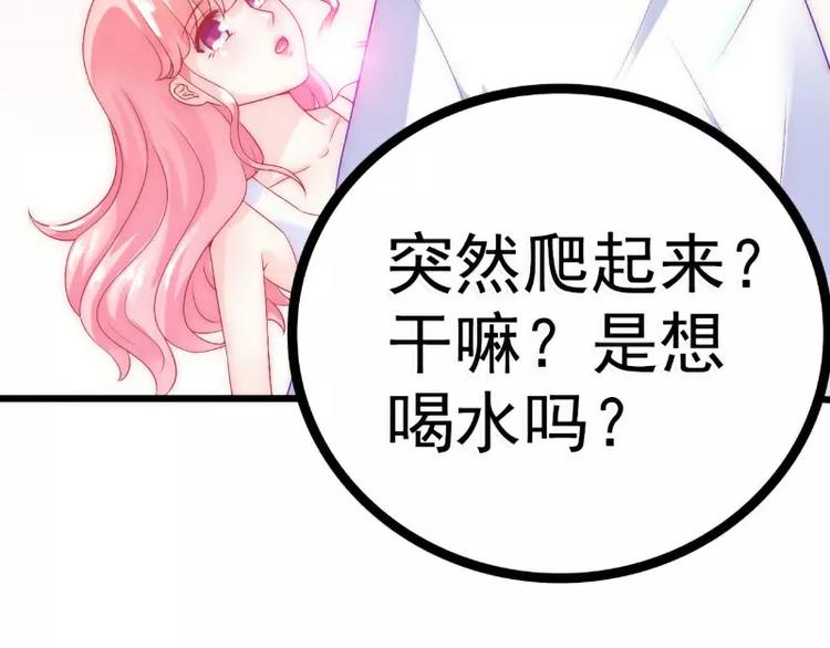 《冰山总裁强宠妻》第40话 凡凡？是谁？ 第21页