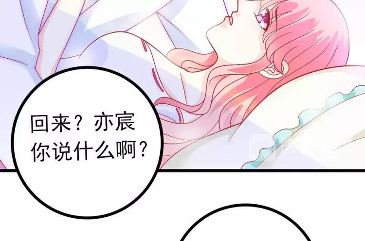 《冰山总裁强宠妻》第40话 凡凡？是谁？ 第24页