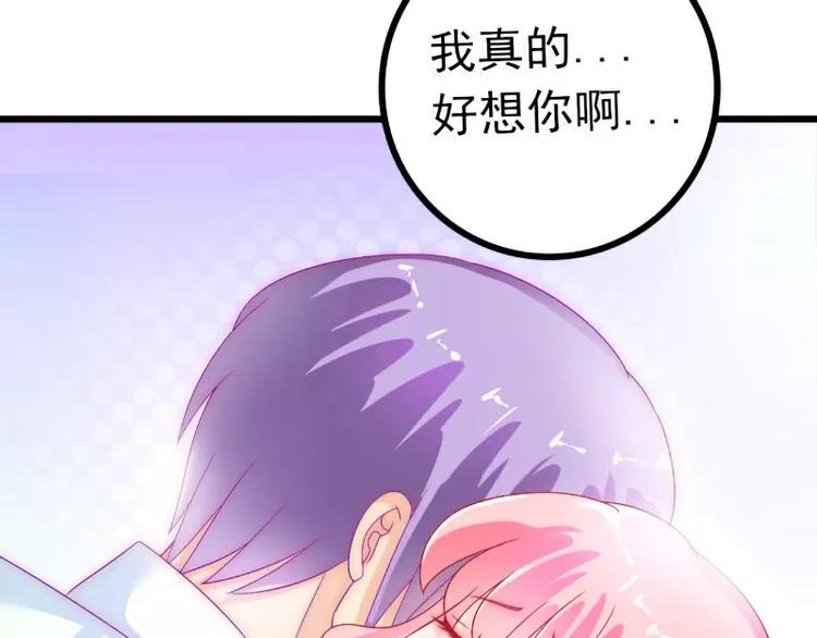 《冰山总裁强宠妻》第40话 凡凡？是谁？ 第25页