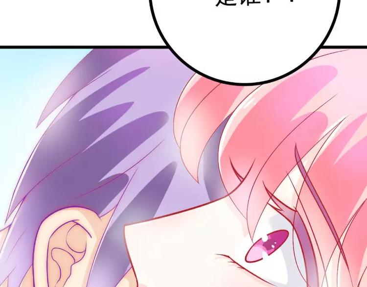 《冰山总裁强宠妻》第40话 凡凡？是谁？ 第30页
