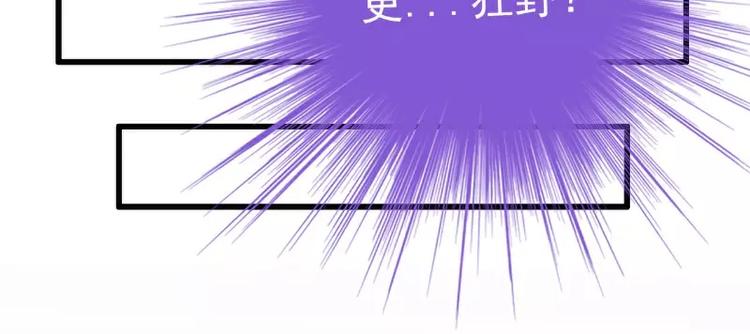 《冰山总裁强宠妻》第40话 凡凡？是谁？ 第34页
