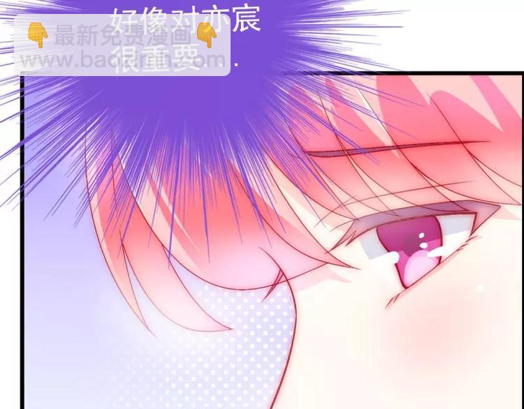 《冰山总裁强宠妻》第40话 凡凡？是谁？ 第37页