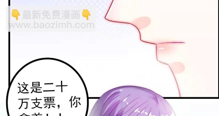 《冰山总裁强宠妻》第40话 凡凡？是谁？ 第38页