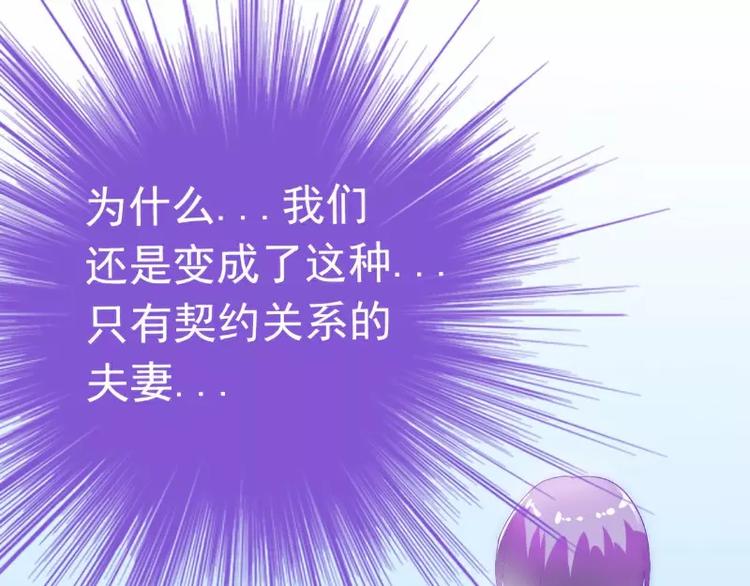 《冰山总裁强宠妻》第40话 凡凡？是谁？ 第48页