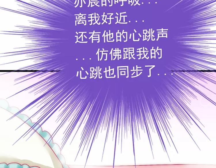 《冰山总裁强宠妻》第40话 凡凡？是谁？ 第5页