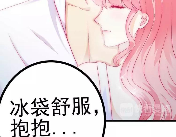 《冰山总裁强宠妻》第40话 凡凡？是谁？ 第9页
