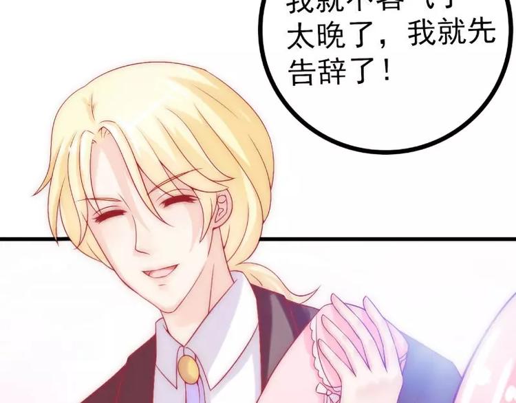 《冰山总裁强宠妻》第39话 舒晗，你很特别 第10页