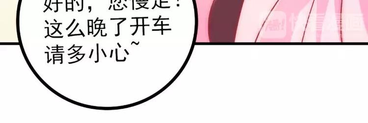 《冰山总裁强宠妻》第39话 舒晗，你很特别 第12页