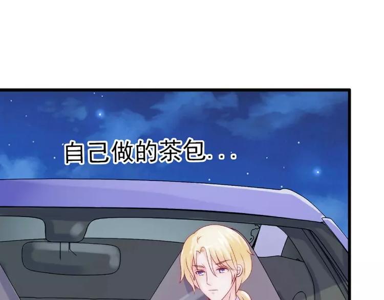 《冰山总裁强宠妻》第39话 舒晗，你很特别 第16页