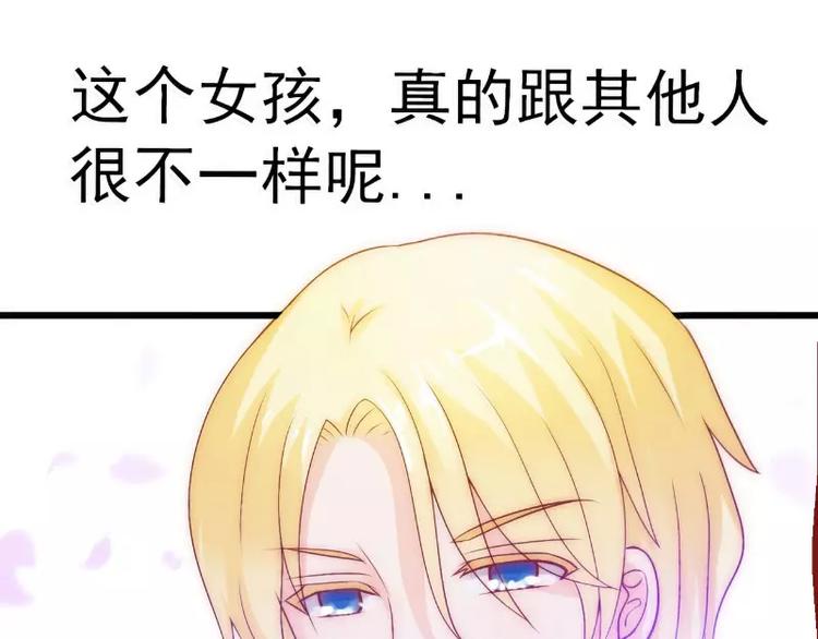 《冰山总裁强宠妻》第39话 舒晗，你很特别 第18页