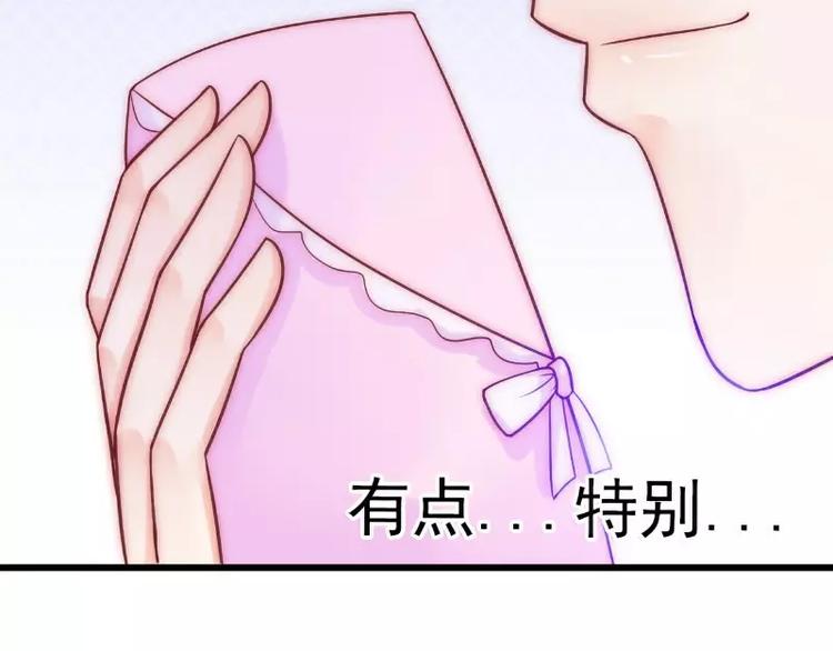 《冰山总裁强宠妻》第39话 舒晗，你很特别 第22页