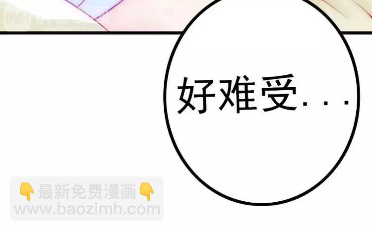 《冰山总裁强宠妻》第39话 舒晗，你很特别 第27页