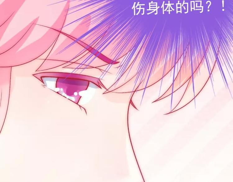 《冰山总裁强宠妻》第39话 舒晗，你很特别 第31页