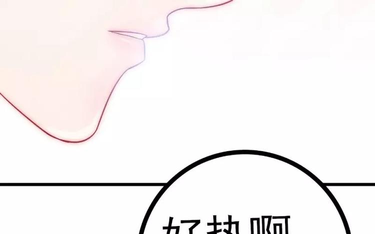 《冰山总裁强宠妻》第39话 舒晗，你很特别 第32页