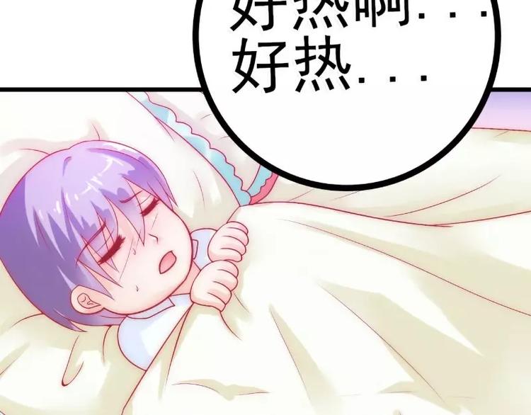 《冰山总裁强宠妻》第39话 舒晗，你很特别 第33页